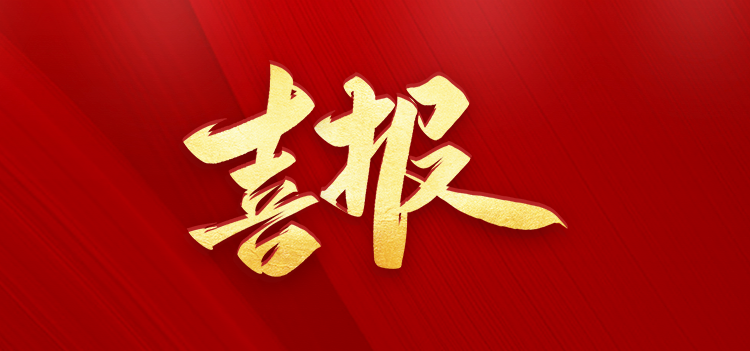 喜讯丨中文字幕一区二区人妻电影-欧美又粗又大又爽又色A片-人妻夜夜爽天天爽欧美色院-无套内谢少妇毛片A片-亚洲一区播放完成战略融资,加速智慧能源与公共建筑智能化升级